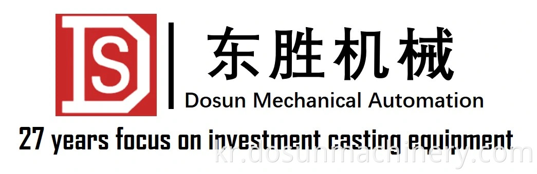 ISO9001을 사용한 Dongsheng Pouring Machine 자동 부품 생산